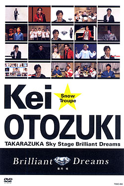 もらって嬉しい出産祝い 宝塚歌劇団 雪組 音月桂 skystage special DVD BOX ミュージカル