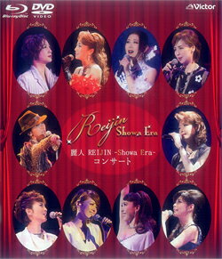 麗人 REIJIN -Showa Era- コンサート（Blu-ray+DVD）