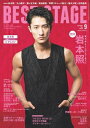 BEST STAGE 9月号 vol.168（新品）