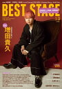 BEST STAGE 2024年3月号 vol.186（新品）