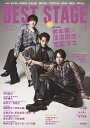 BEST STAGE 2024年5月号 vol.188(新品)