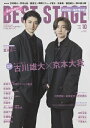 BEST STAGE 2024年10月号 vol.193(新品)