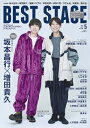 BEST STAGE 2025年5月号 vol.200(新品)