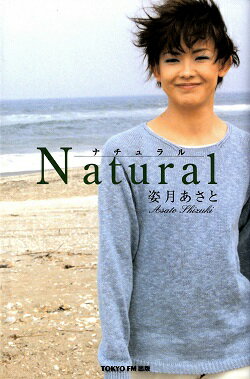 【宝塚歌劇】　姿月あさと　Natural 〜ナチュラル〜 