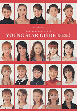 yˉ̌z@TAKARAZUKA@YOUNG@STAR@GUIDE kŁl yÁzyɁz