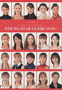 【宝塚歌劇】 TAKARAZUKA YOUNG STAR GUIDE 〔娘役版〕 【中古】【文庫】