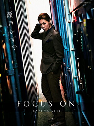 【宝塚歌劇】　瀬戸かずや　FOCUS ON 【中古】のサムネイル