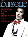 【宝塚歌劇】 フォーサム foursome NO.104 【中古】【大判雑誌】