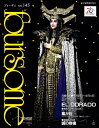 【宝塚歌劇】 フォーサム foursome NO.145 【中古】【大判雑誌】