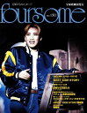 【宝塚歌劇】 フォーサム foursome NO.150 【中古】【大判雑誌】