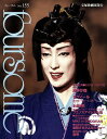 【宝塚歌劇】 フォーサム foursome NO.155 【中古】【大判雑誌】