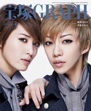 【宝塚歌劇】　宝塚グラフ　2018年2月号 【中古】のサムネイル