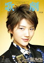 【宝塚歌劇】 歌劇 2018年7月号 【中古】