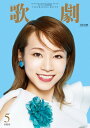 【宝塚歌劇】 歌劇 2020年5月号 【中古】