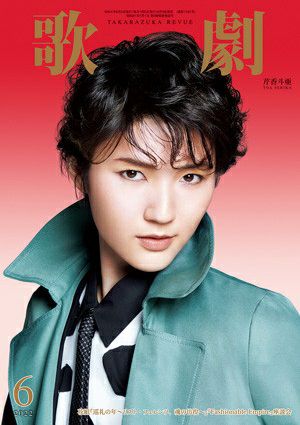歌劇　2022年6月号（新品）のサムネイル