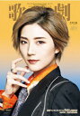 歌劇 2024年12月号(新品)