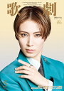 歌劇 2025年5月号(新品)