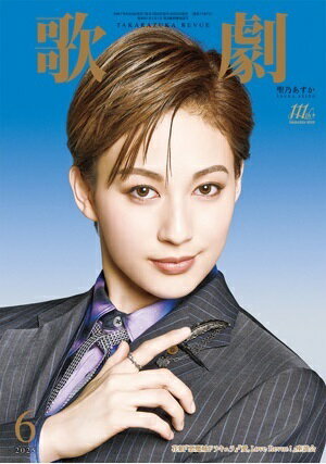 歌劇　2025年6月号（新品）のサムネイル