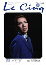 【宝塚歌劇】 ル・サンク Le Cinq Vol.110 【中古】