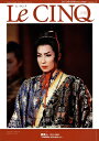 【宝塚歌劇】 ル・サンク Le Cinq Vol.116 【中古】