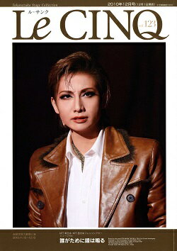 【宝塚歌劇】　ル・サンク　Le Cinq Vol.123 【中古】