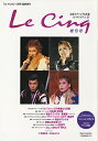 【宝塚歌劇】 ル・サンク Le Cinq Vol.21 【中古】