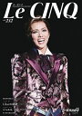 ル・サンク Le Cinq Vol.232(新品)