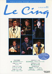 【宝塚歌劇】　ル・サンク　Le Cinq Vol.31 【中古】