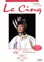 【宝塚歌劇】 ル・サンク Le Cinq Vol.35 【中古】