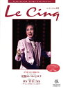 【宝塚歌劇】 ル・サンク Le Cinq Vol.41 【中古】