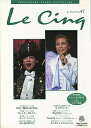 【宝塚歌劇】 ル・サンク Le Cinq Vol.47 【中古】
