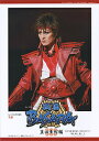 【宝塚歌劇】 ル・サンク Le Cinq 特別編集 戦国BASARA 【中古】