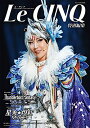 【宝塚歌劇】 ル・サンク Le Cinq 特別編集 Thunderbolt Fantasy 東離劍遊紀/Killer Rouge/星秀☆煌紅【中古】
