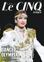 【宝塚歌劇】 ル・サンク Le Cinq 特別編集 DANCE OLYMPIA【中古】