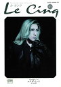 【宝塚歌劇】 ル・サンク Le Cinq Vol.91 【中古】