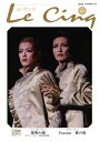 【宝塚歌劇】 ル・サンク Le Cinq Vol.97 【中古】