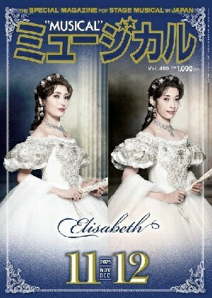 【宝塚歌劇】　宝塚グラフ　2018年6月号 【中古】