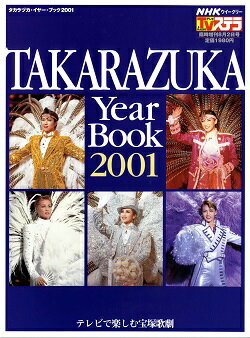 yˉ̌z@TAKARAZUKA Year Book2001 yÁzy唻Gz