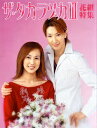 【宝塚歌劇】 ザ・タカラヅカ III 花組特集 【中古】【大判誌】
