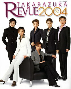 【宝塚歌劇】 TAKARAZUKA REVUE 2004 【中古】【大判誌】