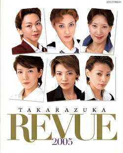 【宝塚歌劇】　TAKARAZUKA REVUE 2005 【中古】【大判誌】