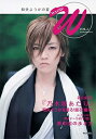 【宝塚歌劇】 和央ようか WAOH! VOL.1 和央ようかの夏 【中古】【大判誌】