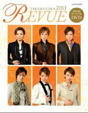 yˉ̌z@TAKARAZUKA REVUE 2011yÁzy唻z