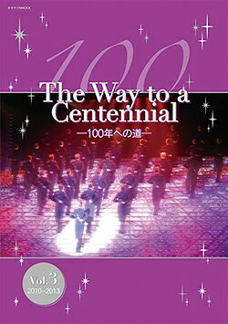 yˉ̌z@The Way to a Centennial?100Nւ̓? vol.3 2010-2013 yÁzy唻z