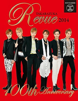 【宝塚歌劇】TAKARAZUKA REVUE 2014【中古】【大判誌】のサムネイル