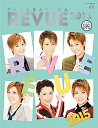 【宝塚歌劇】 TAKARAZUKA REVUE 2015 【中古】【大判誌】