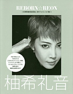【宝塚歌劇】REBORN☆REON　柚希礼音【中古】【大判書