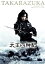 【宝塚歌劇】 太王四神記 花組 東京宝塚劇場公演プログラム(真飛聖主演) 【中古】 980円