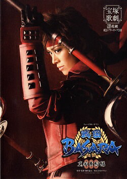 楽天市場】戦国basara 宝塚の通販