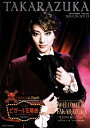 【宝塚歌劇】 WELCOME TO TAKARAZUKA-雪と月と花と-/ピガール狂騒曲 月組 東京宝塚劇場公演プログラム【中古】